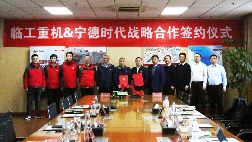 01-头图-临工重机与今年会签署战略合作协议.png